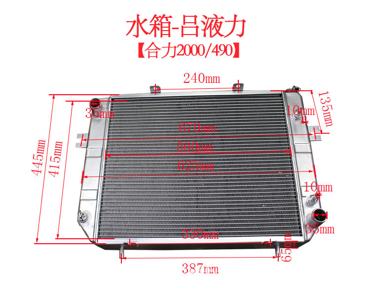 Tanque de agua hidráulico mecánico de carretilla elevadora A91B2 - 10301 Hang Fork Force K / H2000 / 490 tanque de agua de enfriamiento del motor