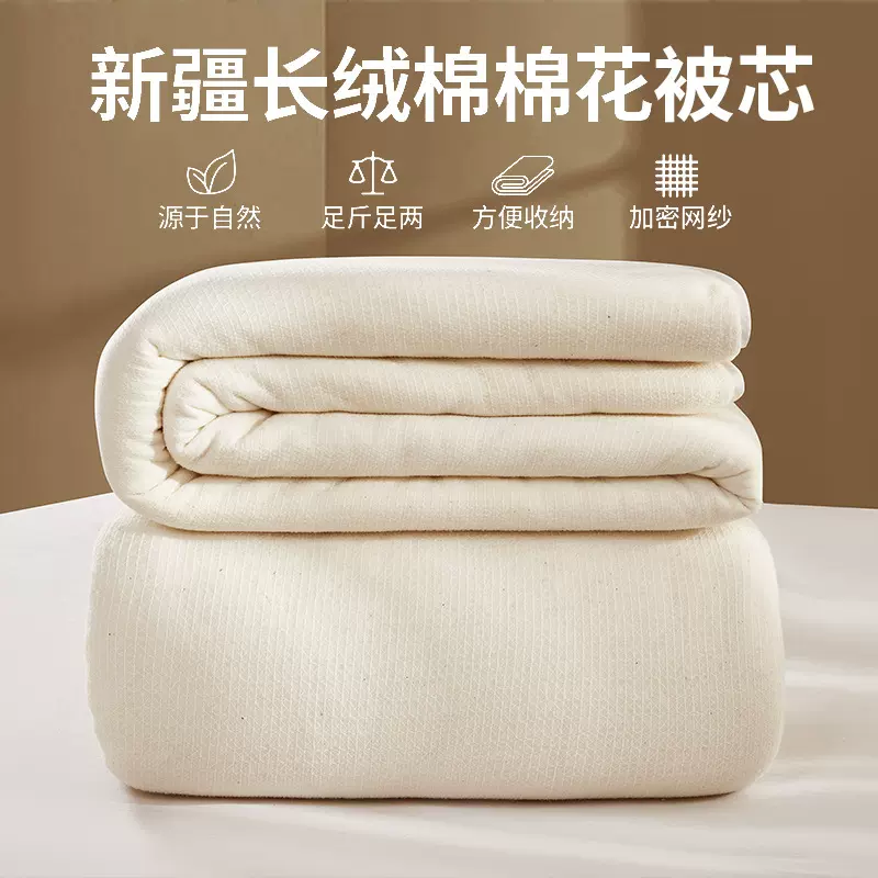 头茬新疆长绒棉花被子加厚棉絮被芯单人宿舍学生冬被春秋被褥批发