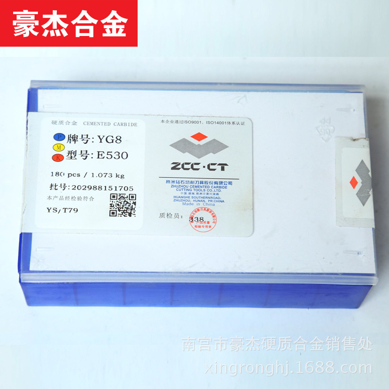 株洲钻石硬质合金焊接刀头切断刀切槽刀YG3 YG3X C304