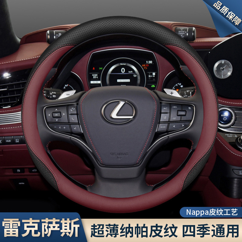 レクサス対応ハンドルカバーes200 es300h nx 260 ct200 rx300本革ハンドルカバー|undefined