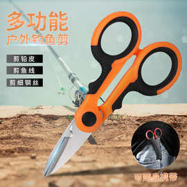 钓鱼剪刀铅皮大力马鱼线剪放咬线剪小剪刀pe专用渔具钓鱼用品批发