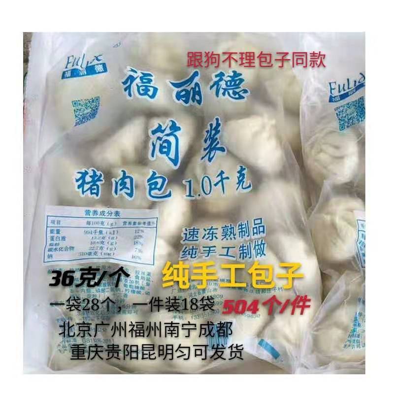 福丽徳手作り豚肉ネギ肉まん手作り冷凍肉まん卸売り朝食菓子冷凍肉まん|undefined