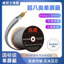 现货超8类单屏蔽CAT8A cable FTP 万兆超八类23AWG纯铜网线305M灰