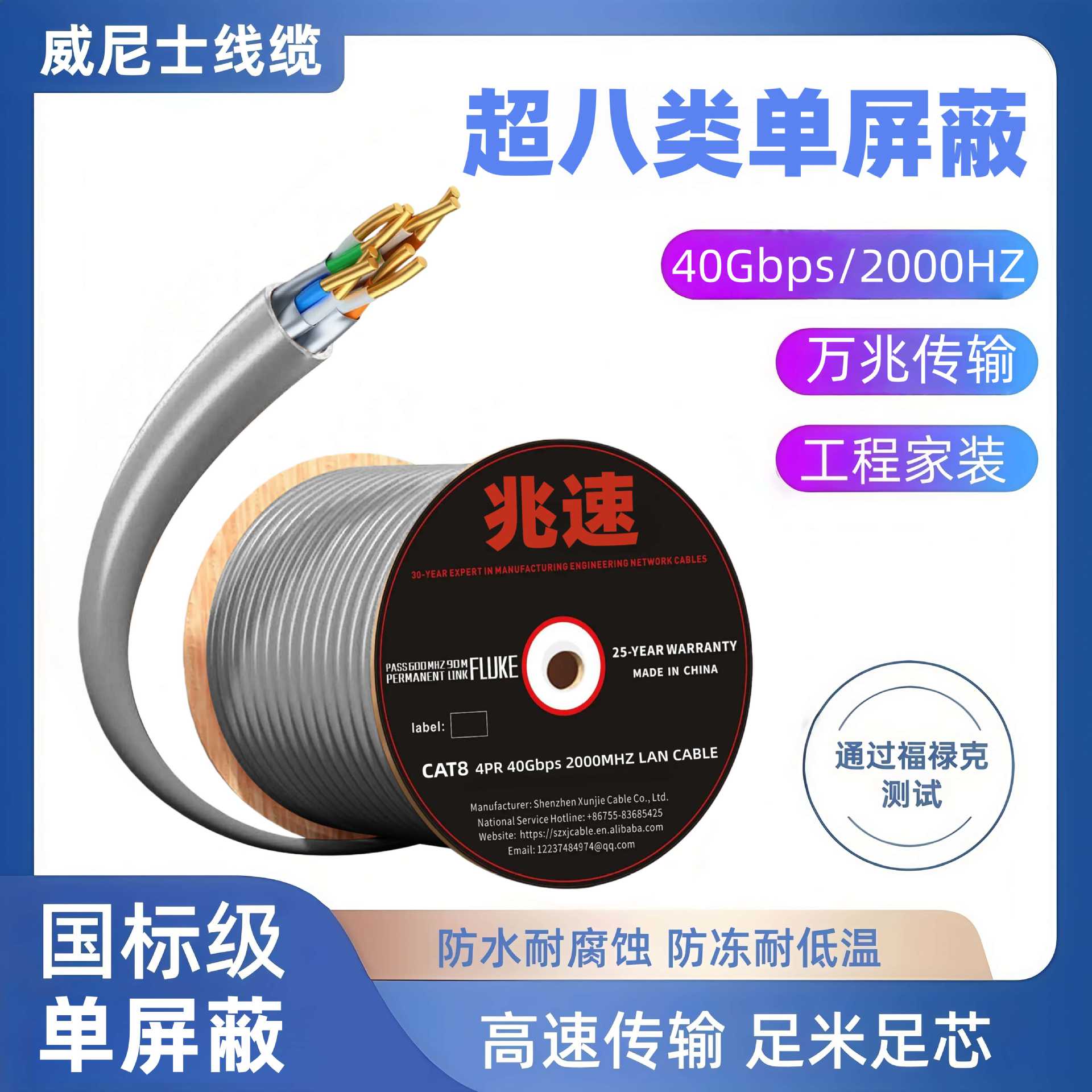 现货超8类单屏蔽CAT8A cable FTP 万兆超八类23AWG纯铜网线305M灰