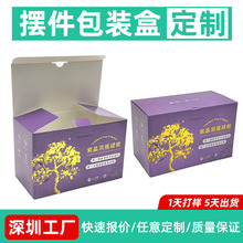 深圳工厂高端白卡纸彩盒定制 摇钱树摆件扣底式包装彩盒纸盒印刷