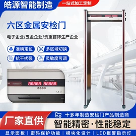 安检门;出入口机;其他安全检查