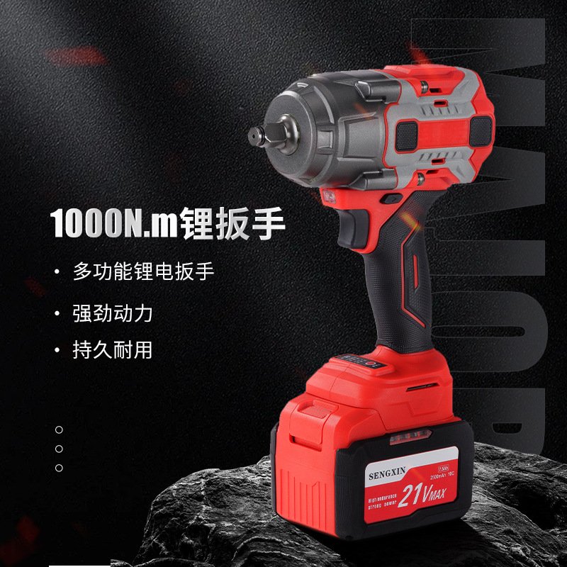 申鑫1000N锂电扳手无刷电动扳手大扭力冲击汽修风炮锂电冲 击板手