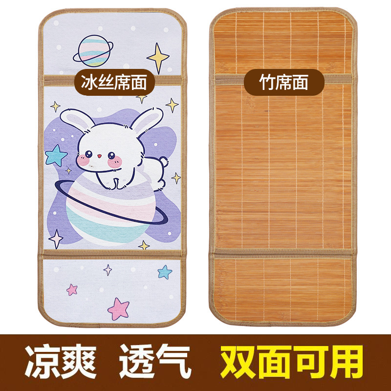 얼음 실크 + 대나무 자동차 좌석 행성 토끼