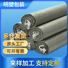 定制编织袋防汛沙袋定做蛇皮袋加厚麻袋快递中转袋搬家大号 麻袋