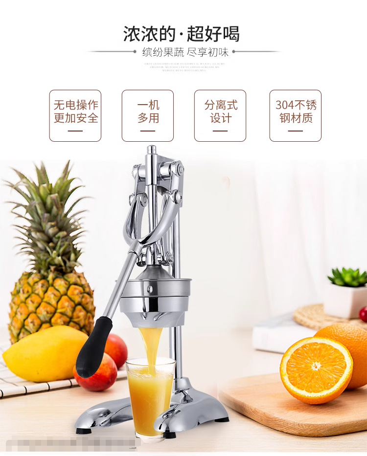 不锈钢压橙汁器4