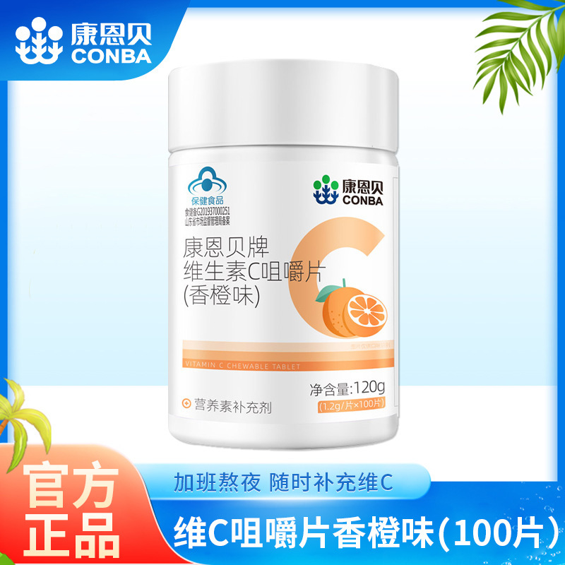 Conba Vitamin C Chewable Tablets Orange Flavor Effervescent Tablets Vc Vitamin Juice High Immunity Vitamin C Content