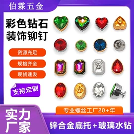 服饰箱包五金;饰品配件;其他饰品配件