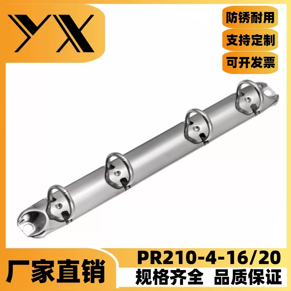 O型四孔铁夹 4孔210mm0型活页夹 孔夹 a4文件夹铁夹 金属装订夹