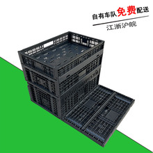 黑色折叠塑料筐加厚pp熟胶周转折叠筐生鲜水果配送运输黑色周转框
