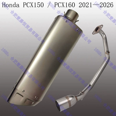 Motorcycle exhaust pipe | full exhaust system, direct