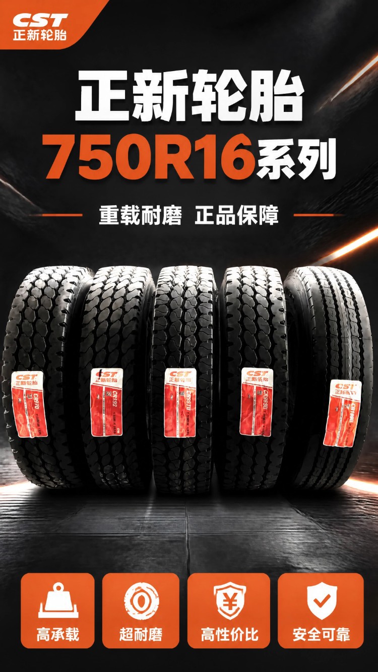 Chengxin all-steel wire tires 650R15, 700R16, 750R16, 825R16, truck vacuum tires, heavy-duty, wear-resistant, with warranty