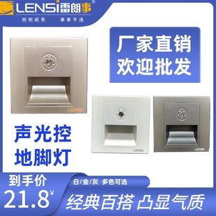 Hotel 86-type embedded led night light aisle stairs step light radar human body induction floor light