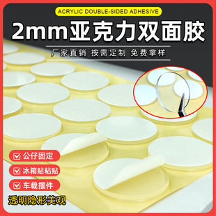 2mm��͸���������{���p���c�c�z��ճDIY����ä�����k�����̶��z�N