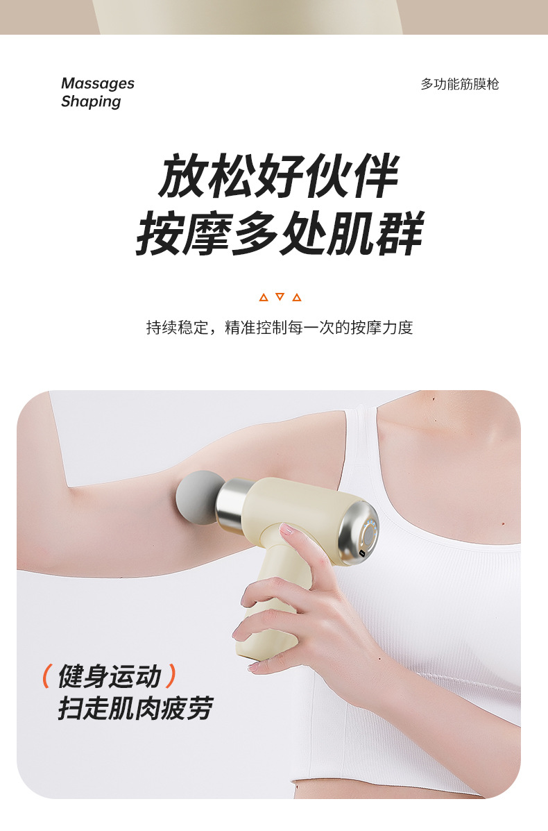 家用筋膜枪便携式充电款放松肌肉电动冲击健身器材小型迷你按摩器