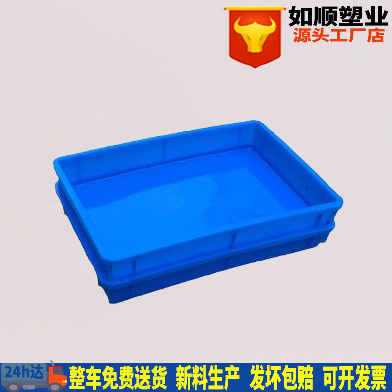 RS塑料托盆4号周转浅盘新料食品浅盒电子厂转运箱