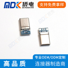 TYPE-C���ʽ�T�ϳ�Ʒ�D 16pin�����