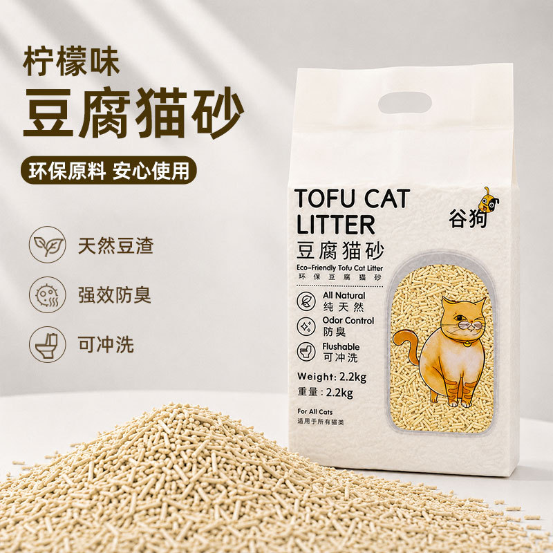 Arena para gatos de tofu con té verde, 2.2 kg, antiolor y supresor de olores, suministros diarios para gatos, sin bentonita enlatada, gránulos pequeños image 4