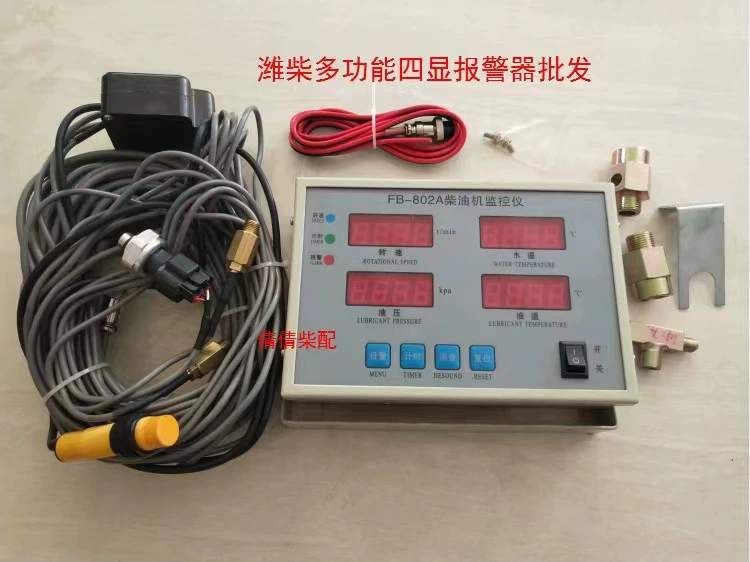 Weichai 61606170135 универсальный четырехдисплейный многофункциональный прибор для сигнализации дизельного двигателя, морской дизельный двигатель