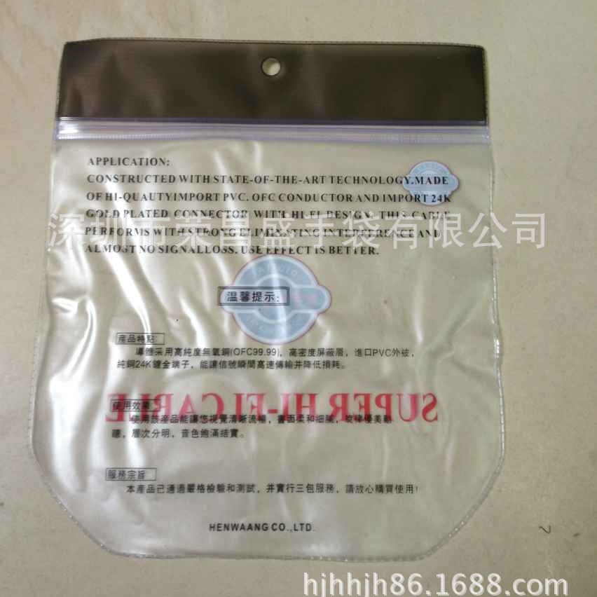 供应束口U盘袋 耳机包装PVC袋 U盘包装按扣袋U盘电压袋