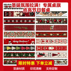 圣诞桌旗桌布红色北欧风涤纶防水防污节日装饰氛围布置跨境圣诞节