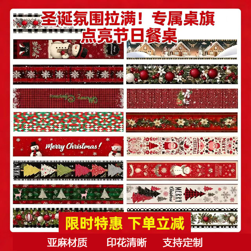 圣诞桌旗桌布红色北欧风涤纶防水防污节日装饰氛围布置跨境圣诞节|undefined