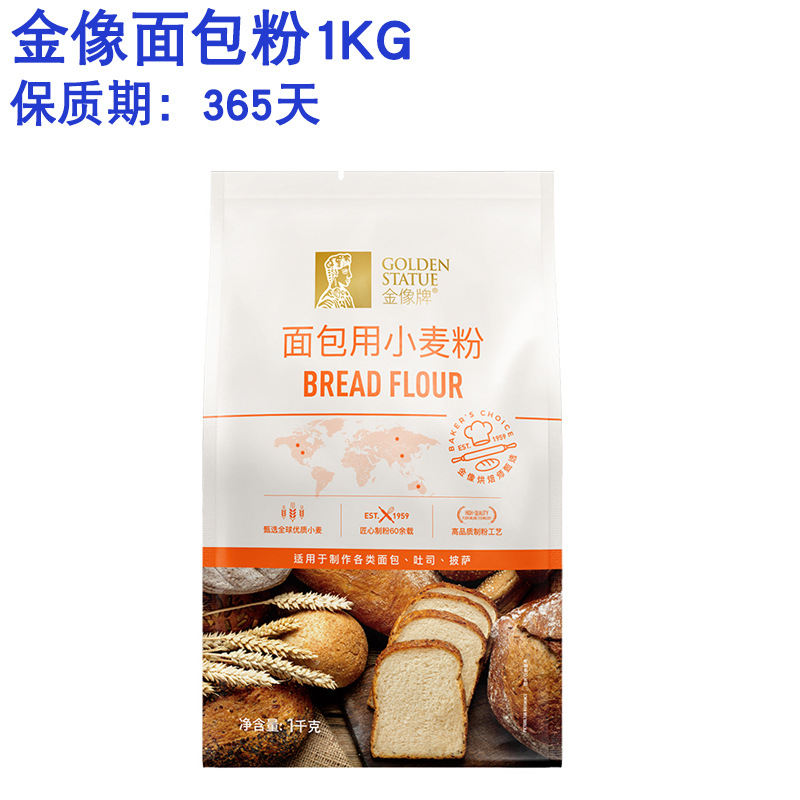 金像高筋粉1kg*12包 金像面包粉披萨原料面包机小麦面粉烘焙原料