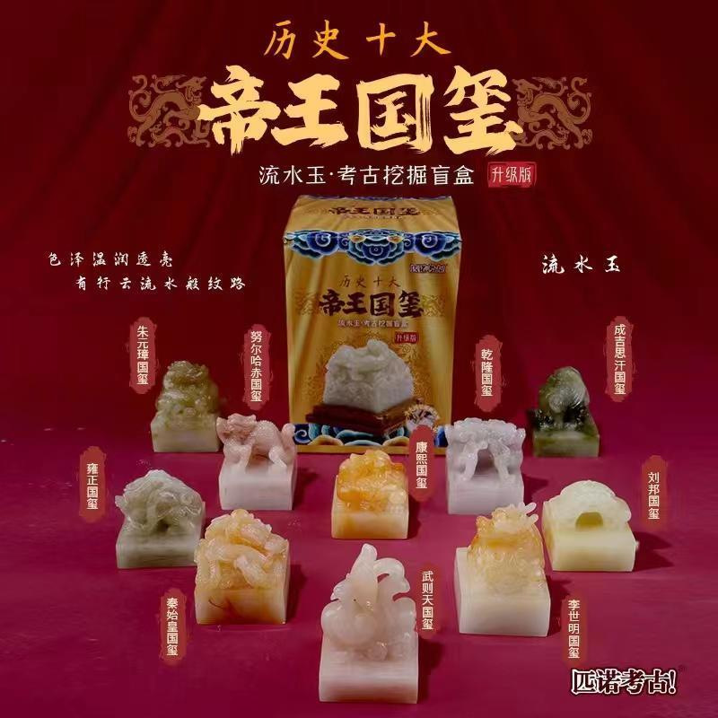 ❤️ 뜨거운 판매! [품질 선택] 임페리얼 씰 러닝 워터 제이드 에디션 (18 개의 전체 상자를 촬영하는 데 더 비용 효율적입니다)