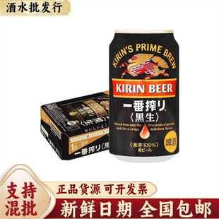 �ձ�ԭ�b����KIRINһ��ե��ơ����350ml*24 �������l�����ڰ��]