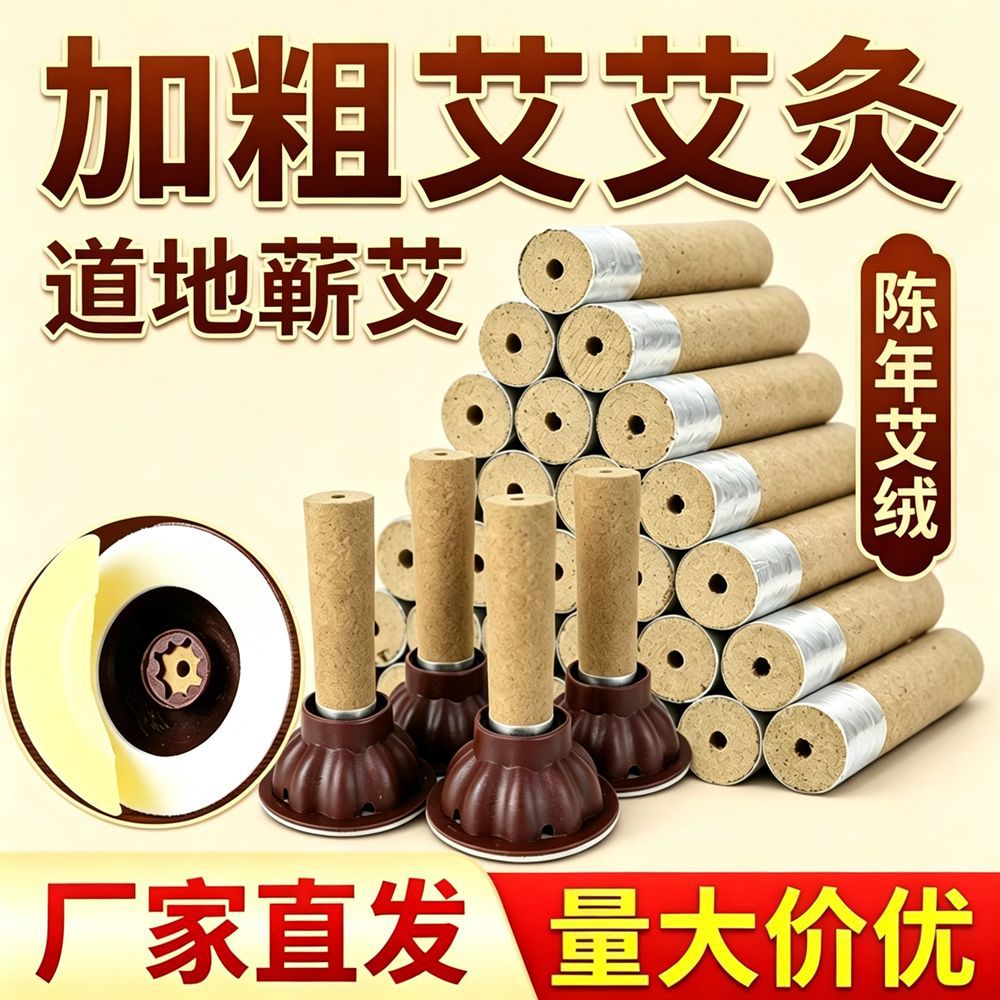 蕲春艾艾灸贴源头工厂自粘艾柱贴倒流香艾灸馆专用现货随身艾灸贴运动户外实拍产品高清图