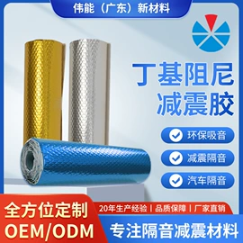 隔音材料;汽车吸音棉;防潮材料