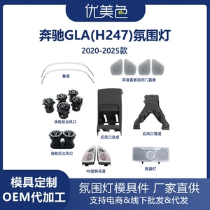 Car Ambient Light Mercedes-Benz GLA-Class-H247-2020-2025 Mercedes-Benz GLA-Class