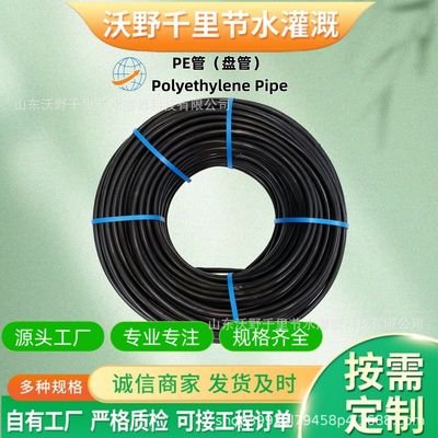 [温室农用蔬果大棚公用园林绿化节水灌溉 各规格 PE管 给水管]