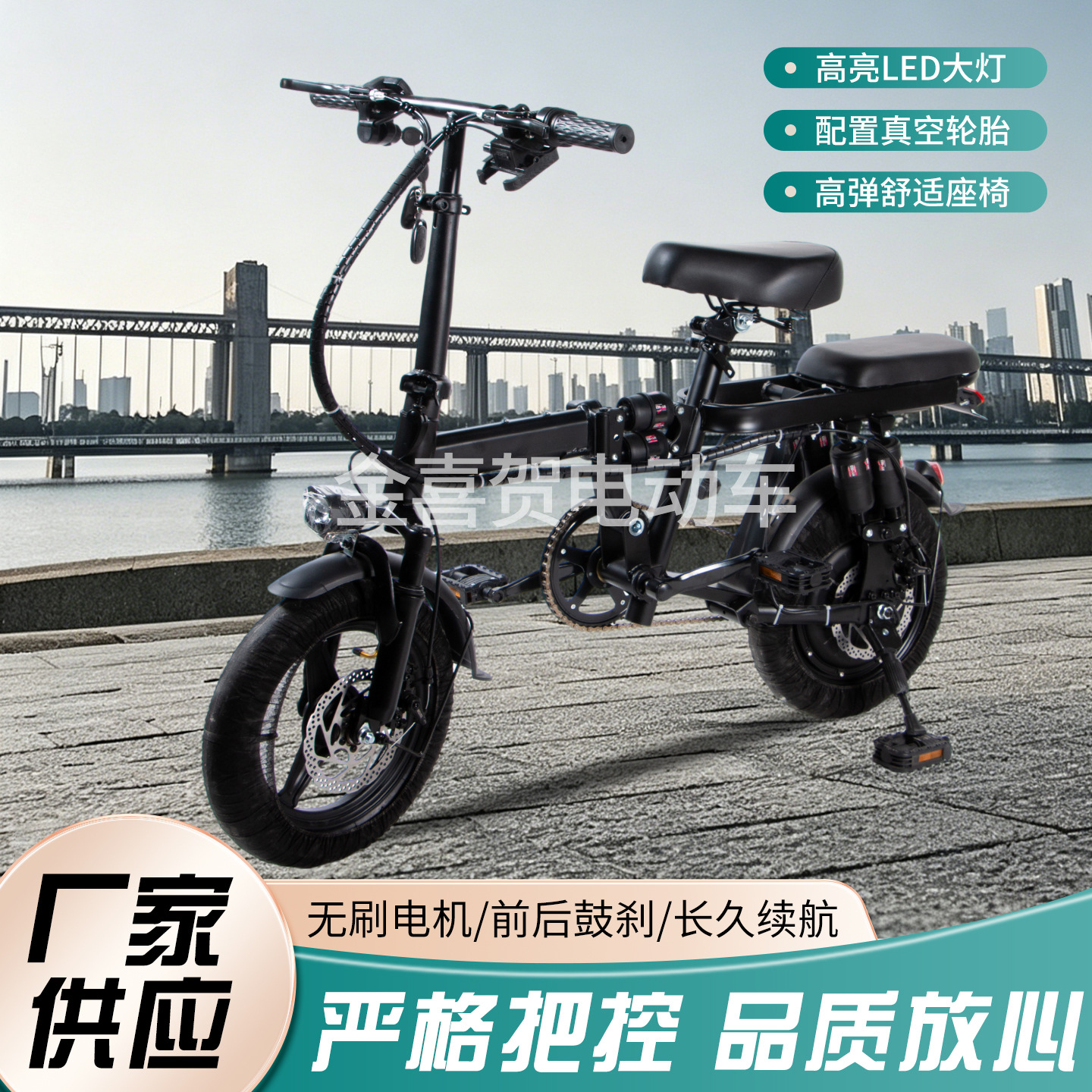 Folding electric brushless engine
