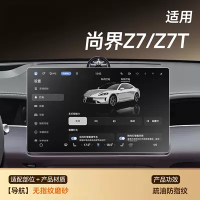 screen protector, interior car decoration – Car paint protective film - shangjie-z7z7t-navigation-anti-fingerprint-matte-flexible-tempered-glass-screen-protector-other