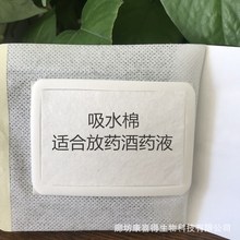 水刺无纺布加吸水棉空贴三伏贴加框加膜带棉空白贴膏药贴透气胶贴