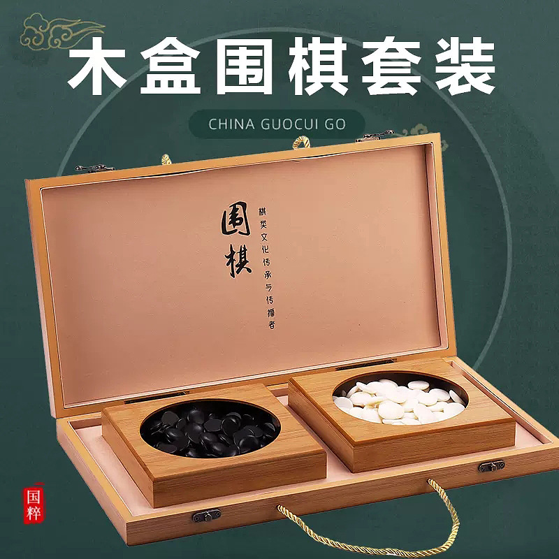 Go gift box set black and white imitation jade chess pieces household portable portable standard chess board foldable backgammon