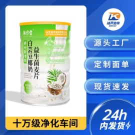 代用/养生茶;麦片;代餐粉