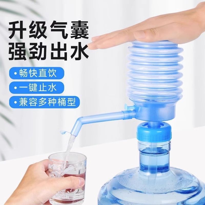 手动抽水器手压式手动式压水器桶装吸水抽水管高效便捷饮水好物|undefined