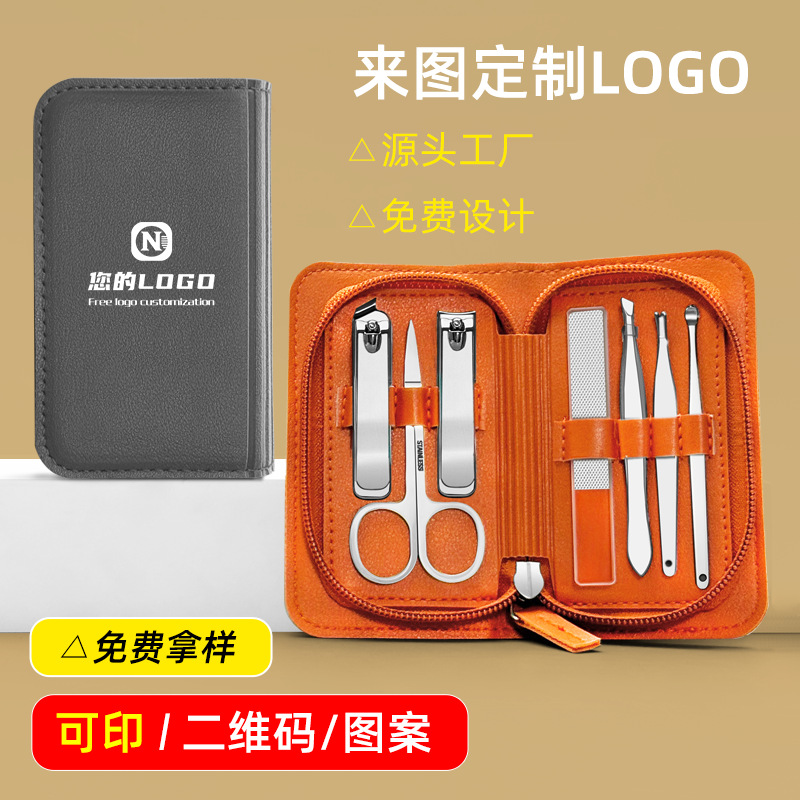 Manufacturer's Ready-Made Custom Logo Nail Clipper Set, Event Souvenirs, Small Gifts, Seven-Piece Set of Nail Clippers with Logo Printing