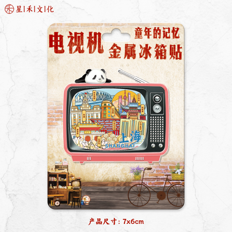 厂家现货批发创意转盘合集金属上海冰箱贴文创地标建筑城市纪念品|undefined