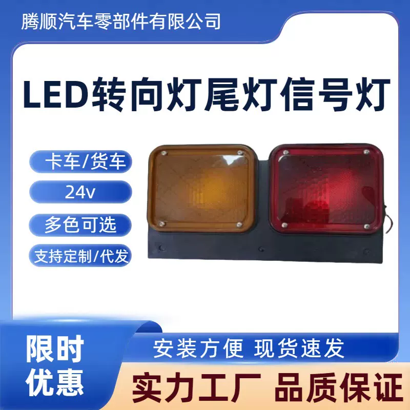 现货直发 适用日野五十铃三菱日产 车尾灯 转向灯 刹车灯 STL1469