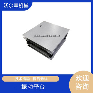 Flat Vibration Table, Mold Vibration Table, Filling Material Compacting Table, Metallurgical Powder Density Compacting Table, 1m Vibration Table