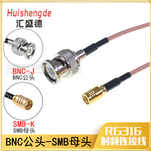 lB SMBĸ^DBNC^ BNC-J/SMB-K RG316l