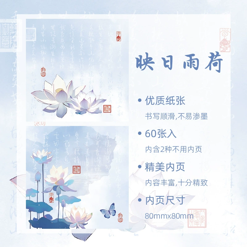 早沫 Shuangxiang устанавливает светлый дождь Манчжурская серия народного стиля поэзии и живописи заметки и заметки, подписывая ledmid материал бумага