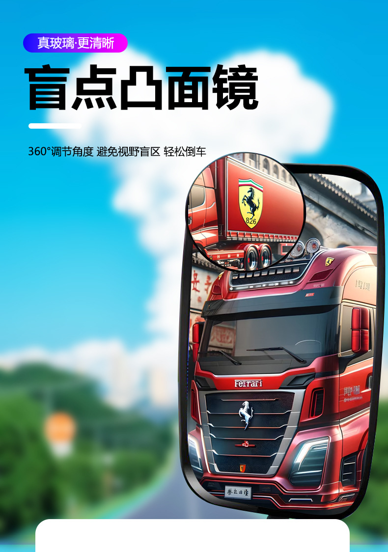 Car reversing auxiliary rearview mirror car rear view small round mirror thin convex mirror large field of view wide angle mirror blind spot mirror